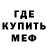 Метадон кристалл Rainin Macondo