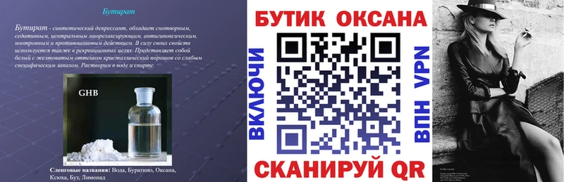 ссылка на мегу как зайти  Кашира  БУТИРАТ 1.4BDO 