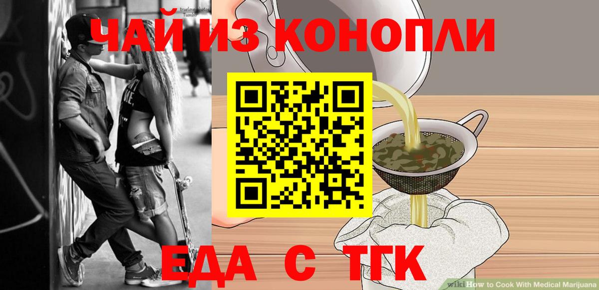 Cannafood марихуана Кашира