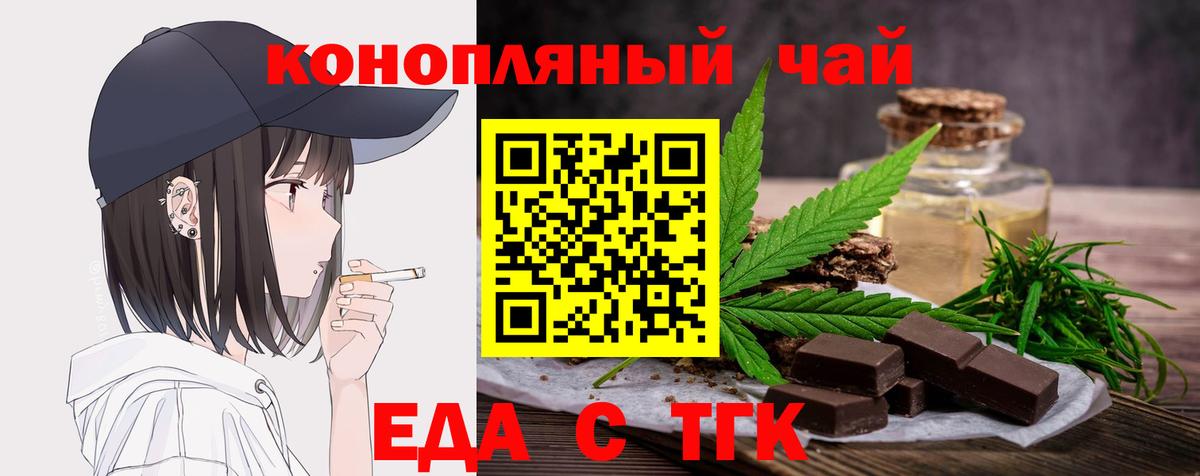 Кашира  Cannafood марихуана  Вход с VPN 