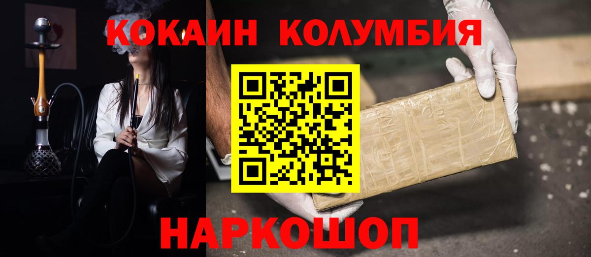 Cocaine  Вход с VPN  Кокаин 98%  Кашира  Кокаин Колумбийский 
