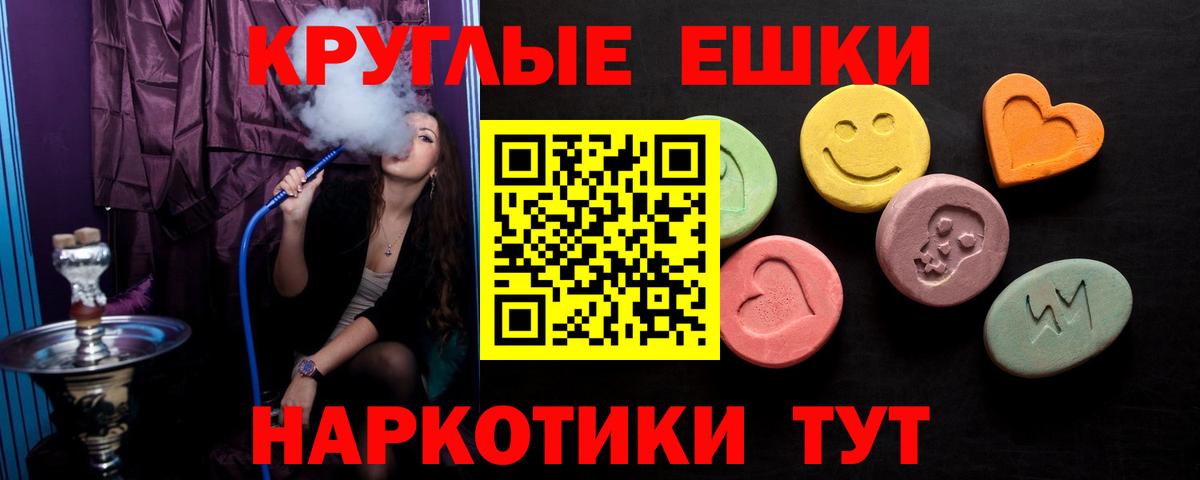 Ecstasy  Экстази 99%  Вход с VPN  Ecstasy круглые  Кашира 