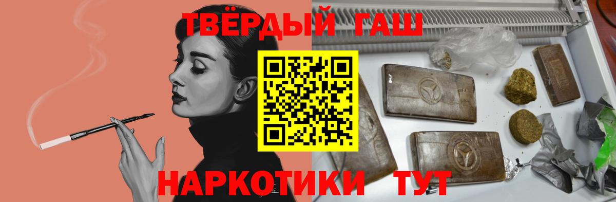 Гашиш  Вход с VPN  ГАШИШ гашик  Кашира  Гашиш гарик 