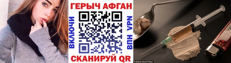 ГЕРОИН Афган omg ссылка Кашира наркота