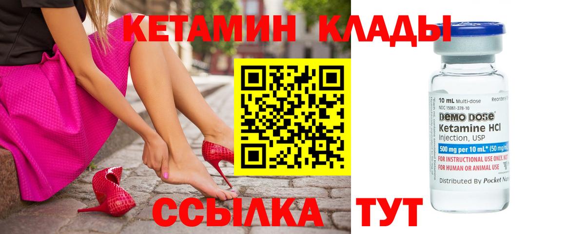 Кетамин ketamine  Вход с VPN  блэк спрут ссылка  Кашира 
