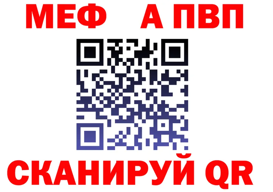 МЯУ-МЯУ 4 MMC зеркало shop кракен Кашира