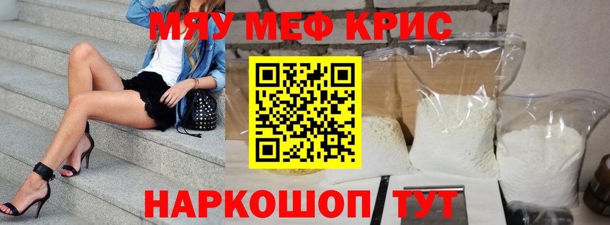 Мефедрон  Кашира