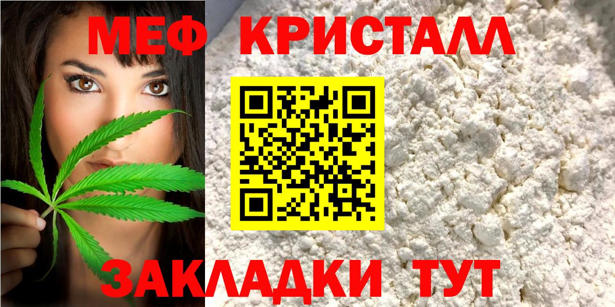 Мефедрон  Вход с VPN  Кашира  Мефедрон 4 MMC  Мефедрон 4 MMC 