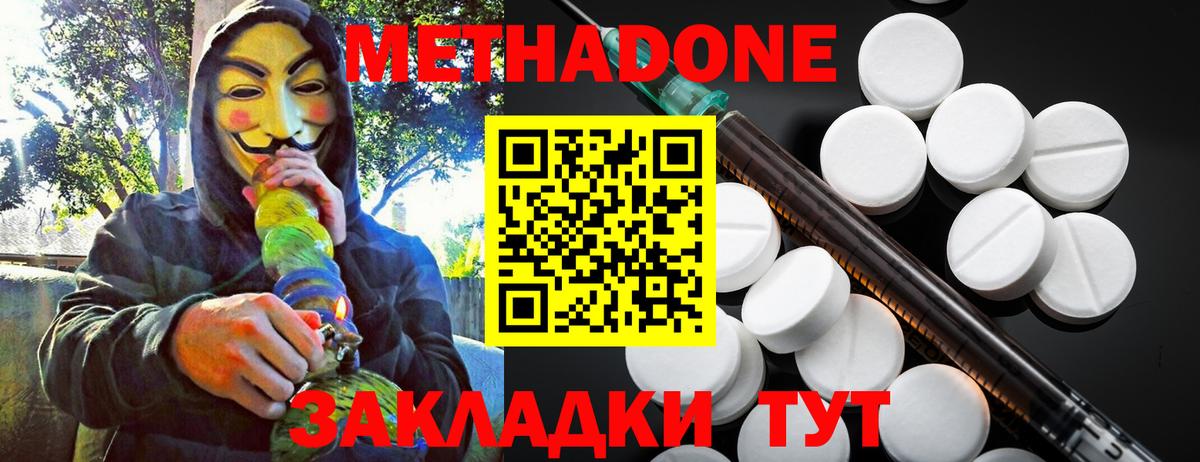 Кашира  Метадон кристалл  Вход с VPN 