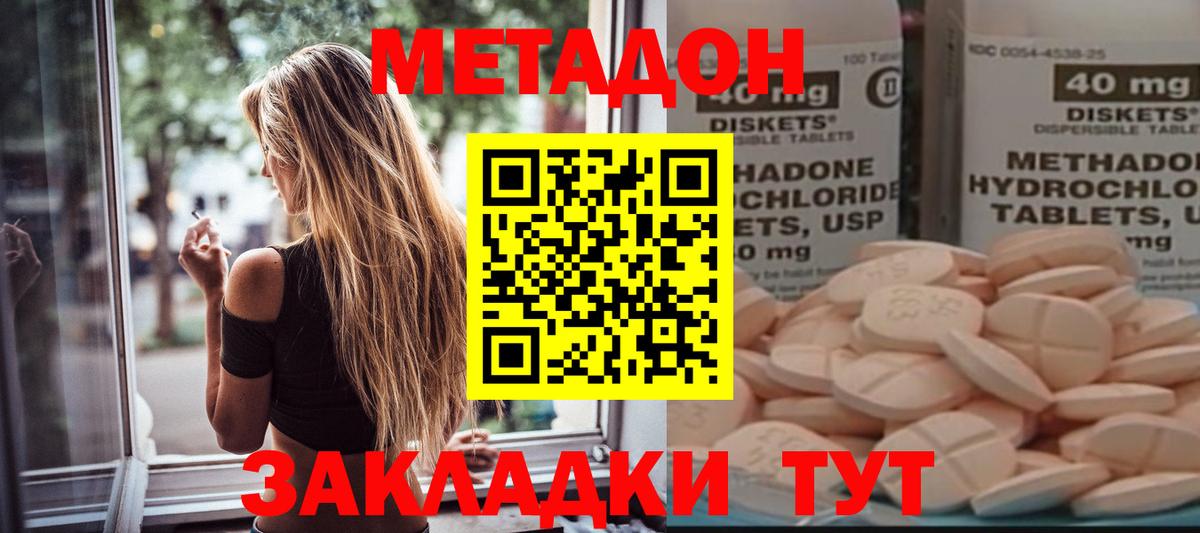 Метадон белоснежный Кашира