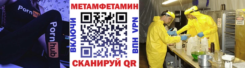 Метамфетамин Methamphetamine Кашира