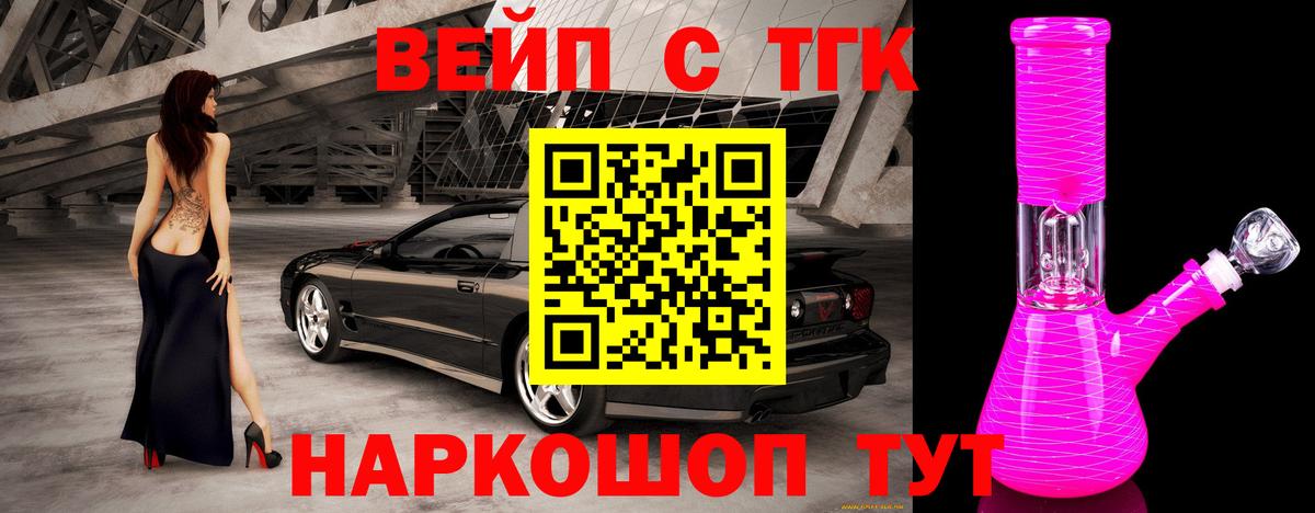 Дистиллят ТГК гашишное масло  Вход с VPN  Кашира 